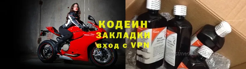 как найти закладки  Гвардейск  Кодеиновый сироп Lean Purple Drank 