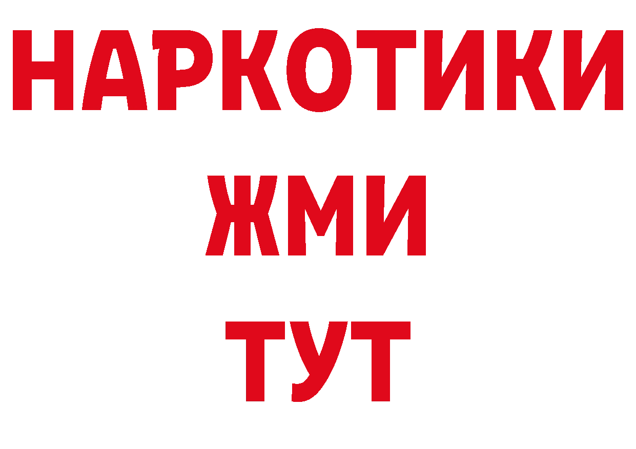 Магазины продажи наркотиков дарк нет наркотические препараты Гвардейск