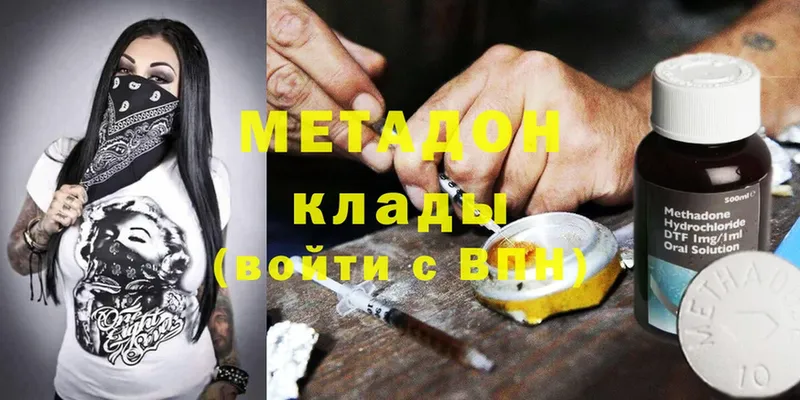 МЕТАДОН мёд  цена   Гвардейск 